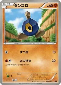 Roggenrola