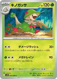 Breloom