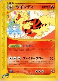 Arcanine