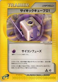 Psychic Cube 01