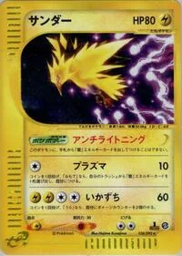 Zapdos