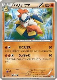 Hariyama