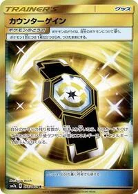 Single kaarten — Thunderclap Spark