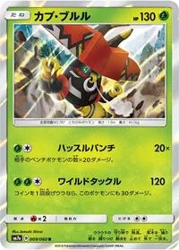Tapu Bulu