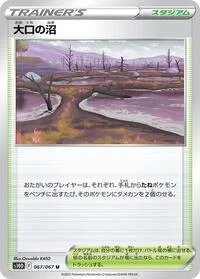 Gapejaw Bog