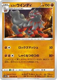 Hisuian Arcanine