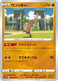 Sudowoodo