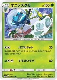 Araquanid