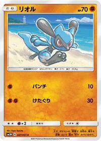 Riolu