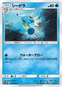 Seadra