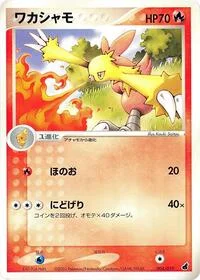Combusken