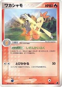 Combusken