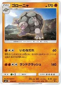 Golem