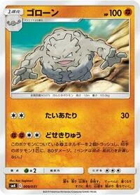 Graveler