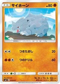 Rhyhorn