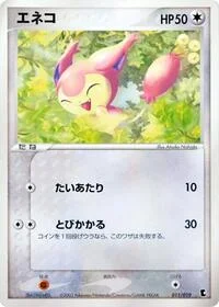 Skitty