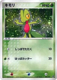 Treecko