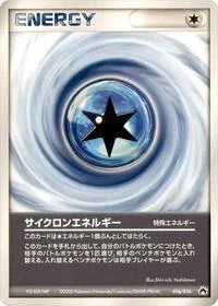 Single kaarten — Typhlosion Constructed Starter Deck