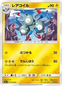 Magneton