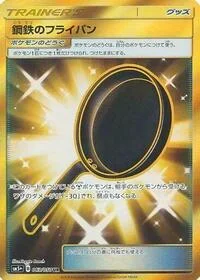 Single kaarten — Ultra Force