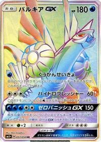 Palkia GX