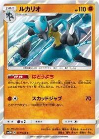 Lucario