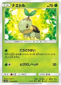 Turtwig