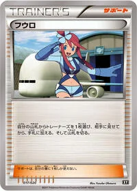 Skyla