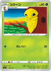 Kakuna