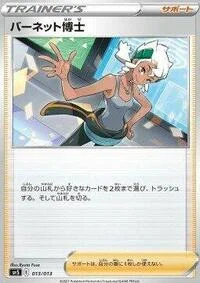 Single kaarten — V-UNION Special Card Sets