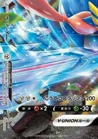 Zacian V-UNION (Bottom Left)