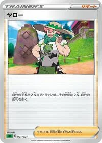 Single kaarten — Venusaur Starter Set VMAX