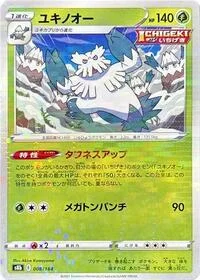 Abomasnow - 008/184 (Mirror Holofoil)