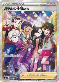 Friends in Galar