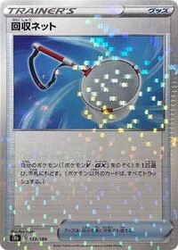 Scoop Up Net - 133/184 (Mirror Holofoil)