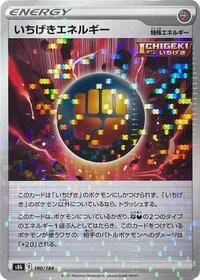 Single Strike Energy (Mirror Holofoil)