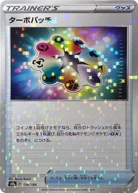 Turbo Patch - 136/184 (Mirror Holofoil)