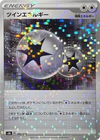 Twin Energy (Mirror Holofoil)