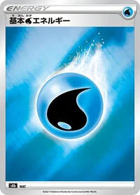 Water Energy