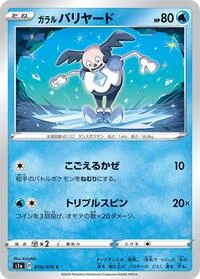 Galarian Mr. Mime