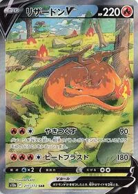 Charizard V