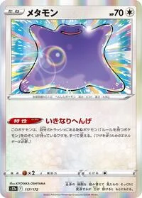 Ditto