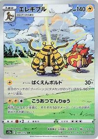 Electivire