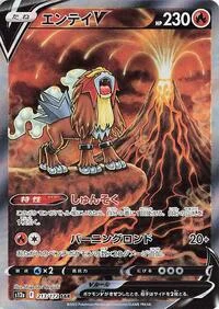Entei V