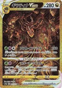 Giratina VSTAR