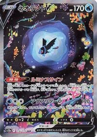 Lumineon V