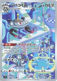 Magnezone