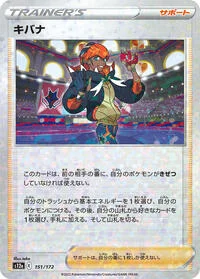 Raihan - 151/172 (Mirror Holofoil)