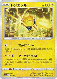 Regieleki (Mirror Holofoil)