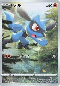 Riolu